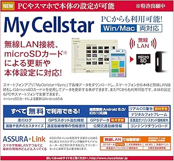 CellStar AR-W65GM ミラー型探知機GDO-12付説明書有